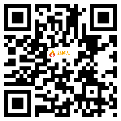 微信分享二维码