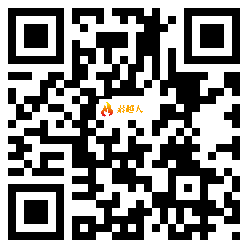 微信分享二维码